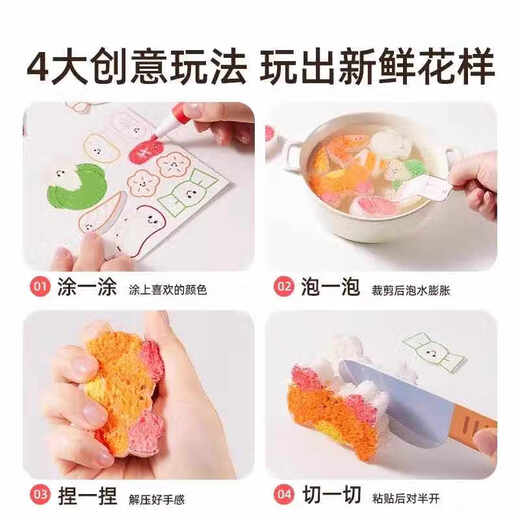 开芽儿童魔法火锅自制捏捏乐发泡肌理画diy材料包解压玩具男孩无毒
