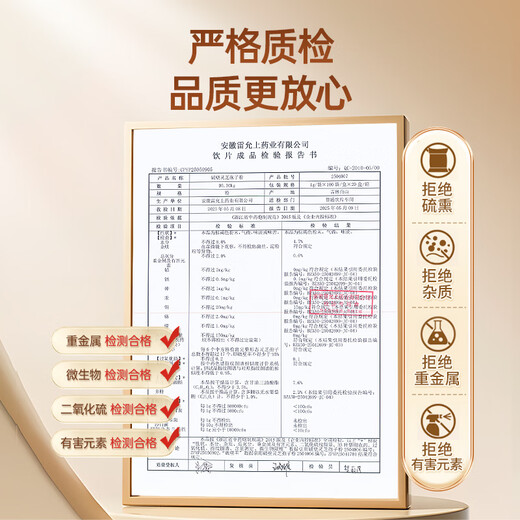 雷允上破壁灵芝孢子粉100g吉林白山赤灵芝粉增强免疫力送礼袋补品营养品