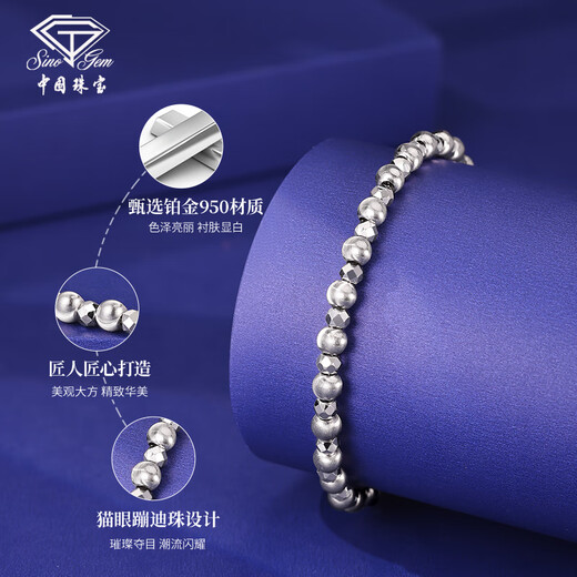 Chinese jewelry cat's eye bouncy bead platinum bracelet PT950 platinum bracelet jewelry Chinese Valentine's Day birthday gift for girlfriend Cat's eye bouncy bead bracelet gold weight about 8.1g