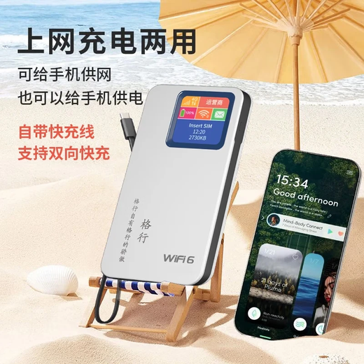 Gexing portable wifi6 officiel authentique Xinjiang Yunnan réseau sans fil de tir spécial portable wifi6 carte réseau sans fil mobile routeur cpe portable wifi6 trafic non illimité modèle 2025 banque d'alimentation de charge rapide Yunnan tir spécial disponible données mobiles gratuites 90 jours sans raison