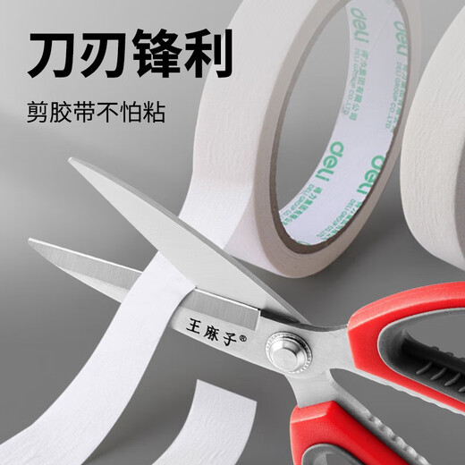 Wang Mazi scissors household stainless steel office tailor scissors paper cutting handmade multi-functional scissors