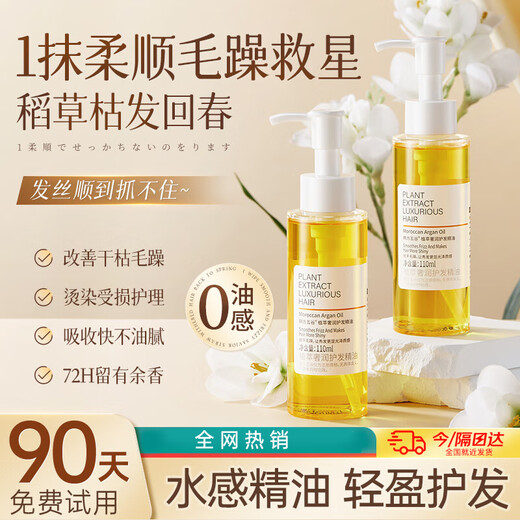 Korean herbal grain hair care essential oil 150ml hair dye anti-dry and frizzy hair no-wash perm curly hair repair men and women long-lasting fragrance