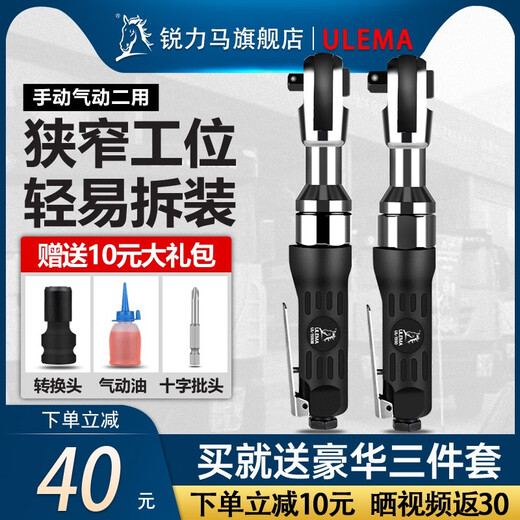 锐力马（ULEMA）ULEMA1/2寸3/8寸90度气动棘轮扳手小风炮直角风扳手气动扳机工具 UL-15601/2寸方头大飞 套筒套餐