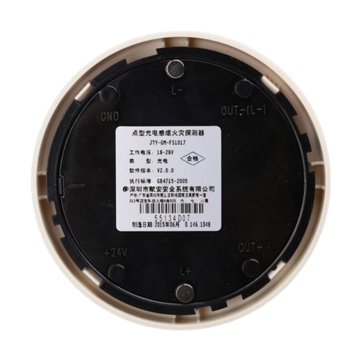 Shenzhen Fu'an smoke detector JTY-GM-FS1017 point type photoelectric smoke fire detector fire alarm smoke detector FS1017 does not include base V3.0 version