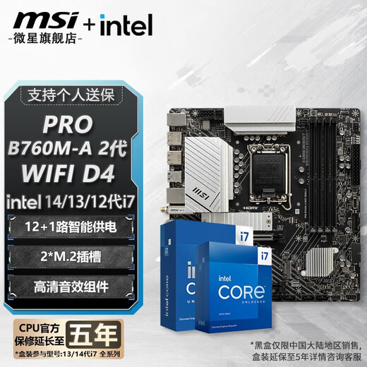
MSI B760 Z790 motherboard with Intel i7 motherboard CPU set Board u set PRO B760M-A WIFI DDR4 II i7 13790F