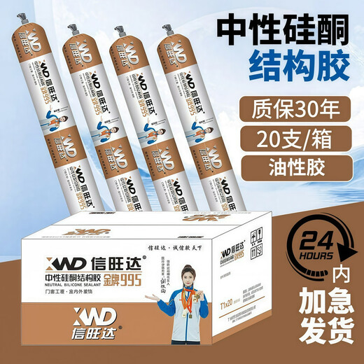 MDNG油性结构胶995中性硅酮防水防晒耐候强力快干建筑室外整箱批发 油性瓷白利度9905 质保50年