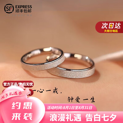 DR couple platinum ring PT950 platinum pair of rings, plain ring, wedding, Chinese Valentine's Day, birthday, Valentine's Day gift for girlfriend, pair of rings, default live and closed, contact customer service