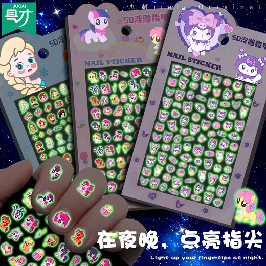 Jucai 5D three-dimensional luminous relief children's stickers girl crystal manicure cute cartoon little nose sticker diy hand account computer mobile phone shell beanie ugly back sticker 3-6 years old decoration