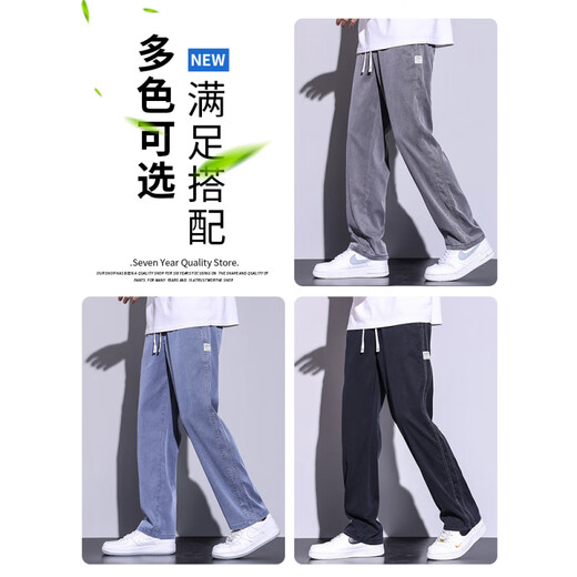 MUJI COM Tiansi hangshun casual pants men's summer thin style 2025 new fashion brand straight loose ice silk wide-leg denim trousers 1048=light blue M (Suggested weight 90-115 Jin[Jin equals 0.5 kg])