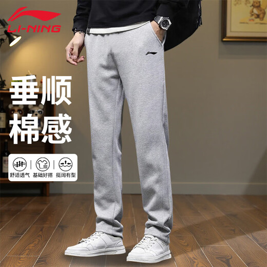 Li Ning (LI-NING) sports pants men's autumn new sweatpants comfortable loose breathable flat trousers straight casual pants large size men's pants