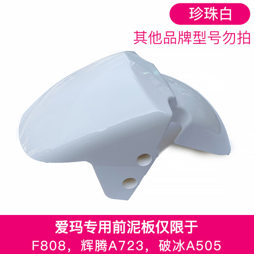 Elektroauto Jinyuan F808 Eisbrecher 505 Phiteng A723 Elektroauto Vorderrad Kotflügel vordere Schlammplattenzubehör ehren Graublau