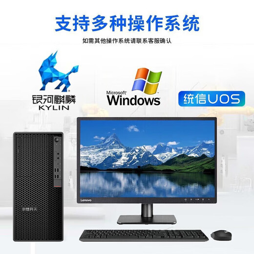 Lenovo (Lenovo) station de travail Xinchuang Haiguang localisée Kaitian P3h G1t conception graphique contrôlable indépendante modélisation et rendu ordinateur de bureau hôte compatible avec Kirin/Tongxin/windows Haiguang 3350 64G丨512G SSD + disque dur 2T carte graphique Glenfield 2030-4G