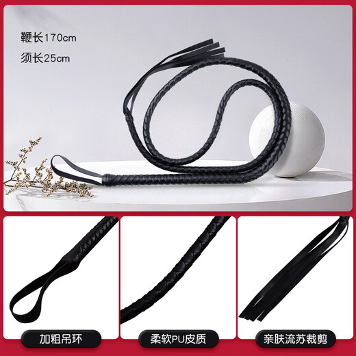 私人密码成人皮鞭男女单股皮鞭鞭子情趣用品另类玩具代发3524 皮鞭【黑色】