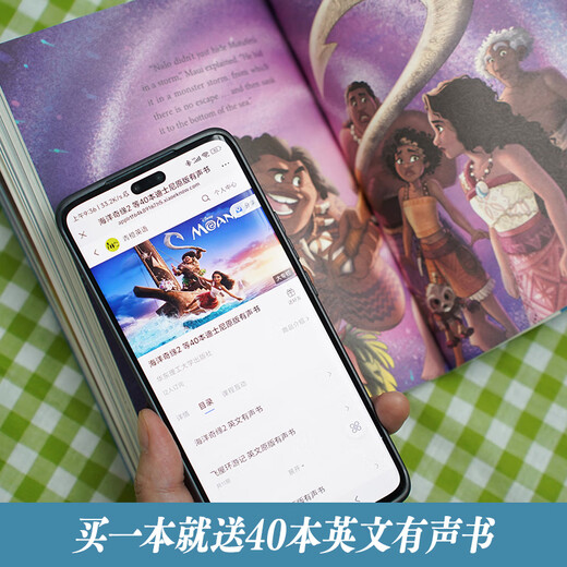 华东理工大学【迪士尼英文原版】疯狂动物城魔发奇缘青春变形记星际宝贝史迪奇地球特派员灰姑娘蜘蛛侠头平行宇宙脑特工队冰雪奇缘爱丽丝SoulCoCoUp美女狮子王全彩迪士尼彩虹书stith长发公主 海洋奇缘