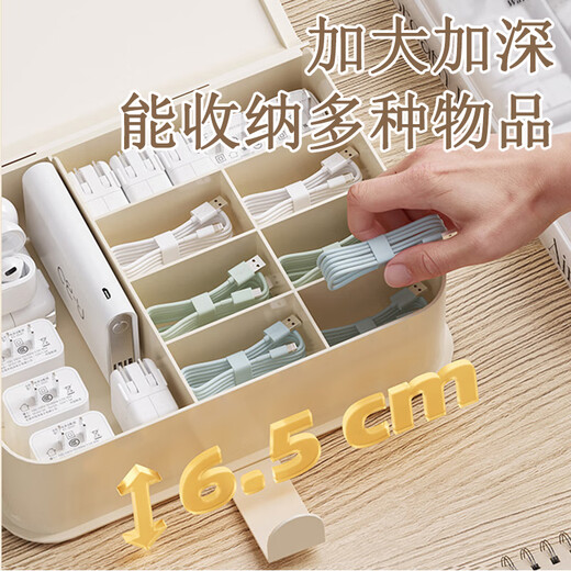 Cable de almacenamiento de datos de escritorio de Yushang Zhenpin Cable de carga móvil Cable de alimentación Organización de joyas a prueba de polvo Dividado Artefacto de datos de datos de datos multifuncionales [crema blanca]