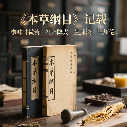Li Shizhen Changbaishan Ginseng 50G 5 Caja de regalo de materiales medicinales para la salud del vino a 5 años para ancianos regalos prácticos para padres y personas mayores