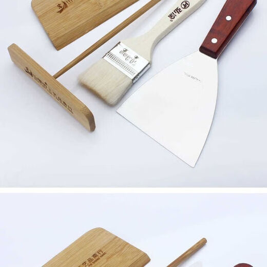 Raft core bamboo dragonfly pancake artifact household tools fried grain cake scraper egg cake rake stand combination set 13cm rake/14cm bamboo scraper/wool brush