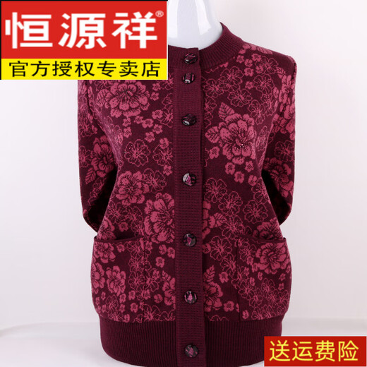 
Hengyuanxiang elderly autumn and winter clothes, female mother thickened knitted cardigan sweater, 60 years old, 70 grandma loose coat top, brown color (12213 models) plus velvet L, recommended 85-100 Jin [Jin equals 0.5 kg]