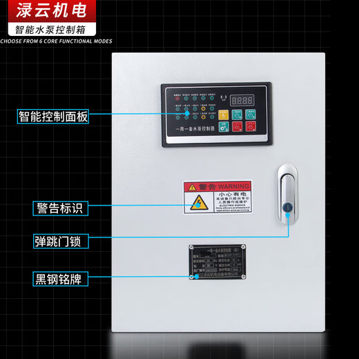 One use and one standby water pump control box 380V fire-fighting voltage stabilized sewage pump intelligent controller three-phase motor distribution box one use and one standby_one control two (15KW)