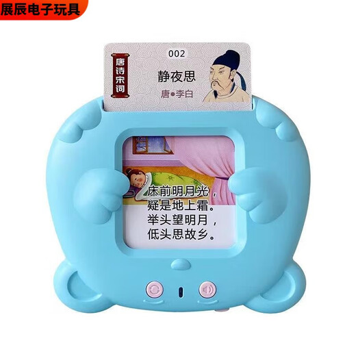 Pupan Xiaoxi Beibei Card-insert Early Education Machine bébé Bilingual Illumination Toys Smart Learning Artefact for Childre