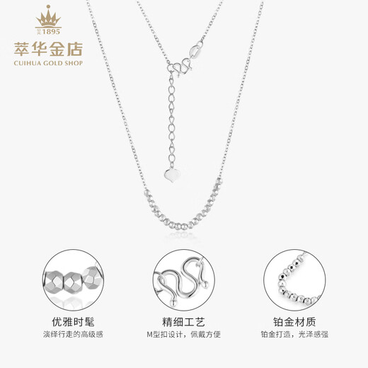 Cuihua platinum pt950 bouncy bead chain platinum necklace anniversary gift for girlfriend and wife birthday gift bouncy bead necklace about 3.6g
