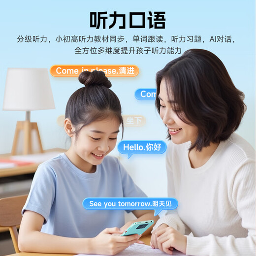 Hao Ji Xing Jingcang Sufa Pocket Learning Machine Hearing Treasure Children's Primary School Middle and High School Curriculum Synchronization AI Intelligent Learning Machine English Walkman Learning and Postgraduate Entrance Examination Improvement Artifact