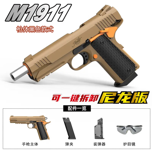 Tuxiang children's toy gun M416 assault rifle 1 2.05 water bead soft bullet gun AK47 electric toy boy gift M1911 alloy nylon version (quick release)