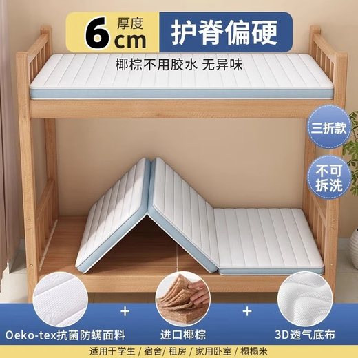 Visibility student dormitory mattress single person living on campus special foldable coconut palm mat high school students and college students dormitory 90x190