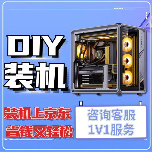 MSI Star assembled computer configuration of your choice i3/i5/i7/i9/3060/4060/5060/5090DIY complete machine installation master high-end complete set of customized gaming desktop host package eleven