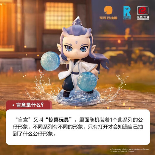 Genuine Nezha 2: The Devil Child's Sea Blind Box Ao Bing Figures are born with bonds Nezha Toys [Holding Hands Ao Bing] Confirmation of the product spot and release