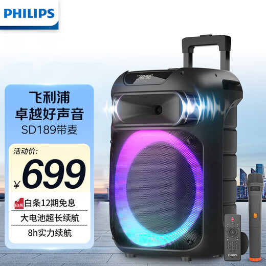 Philips (PHILIPS) SD189 Bluetooth speaker outdoor audio high volume square dance pull rod bass electric guitar folk instrument speaker