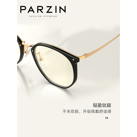 
Parson PARZIN anti-blue light glasses frame for women Korean fashion and lightweight glasses frame 15816 Piano black + no-number anti-blue light lens