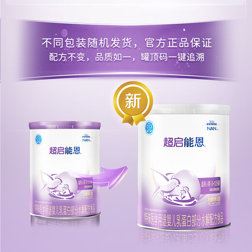 Nestle Super Qineng En Infant Milk Protein Moderately Hydrolyzed Formula Milk Powder 1 Stage 0-12 Months Suitable for 800g