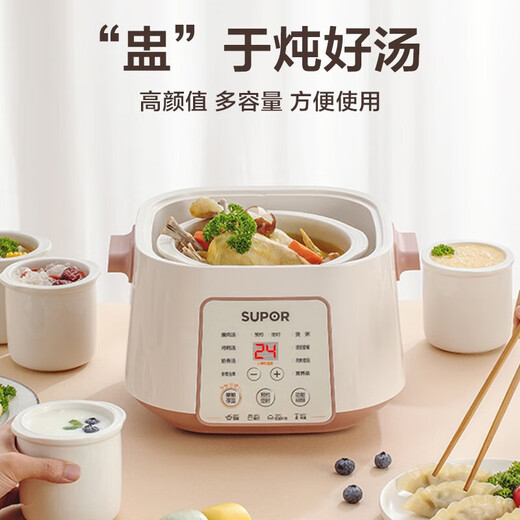 SUPOR electric stew pot, electric stew cup, household soup pot, stew pot, water-proof stew pot, special electric pot for soup, fully automatic ceramic soup cup DZ25YC828