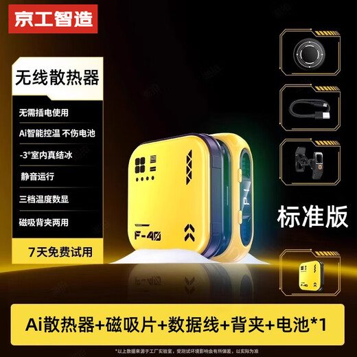 JGOZZ can turn off the lights丨comes with battery Mobile phone radiator magnetic back clip semiconductor refrigeration AI intelligent temperature control outdoor live broadcast e-sports game cooling artifact Standard version with a removable battery