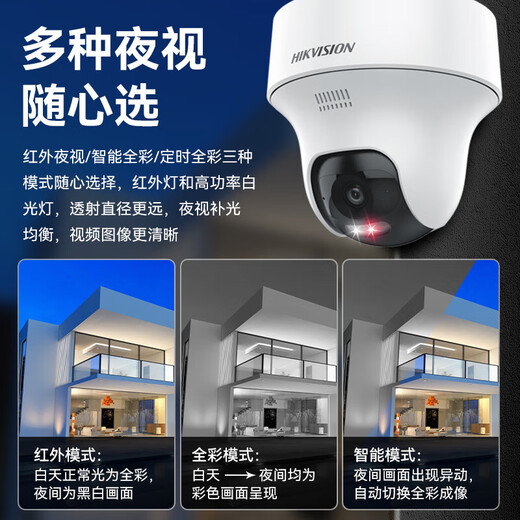 Hikvision 4 Millionen Pixel drahtlose WIFI-Überwachungskamera ländliches Außenhaus 360-Grad-Panorama-PTZ-Rotation Mobiltelefon-Fernsprechanlage KI-Humanoid-Erkennung K44H 1 Kameraset Standardversion (wird mit Speicherkarte geliefert)