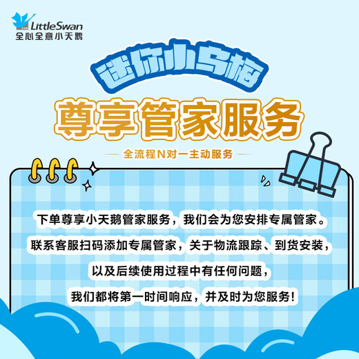 Little Swan (LittleSwan) mini Xiaowumei two-tube washing machine fully automatic mother and baby underwear can be combined with a lazy three-tube washing machine small can be stacked with an external washing and drying machine TNDD20-08AIDE Mini Xiaowumei