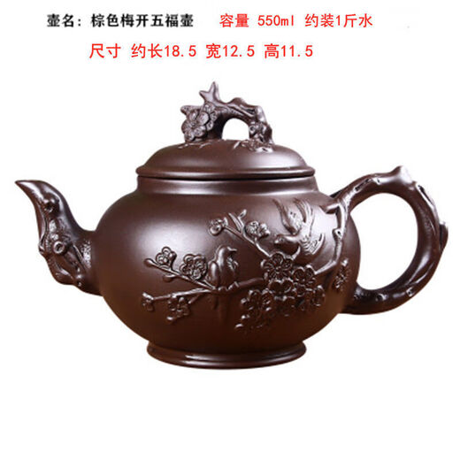 Meikejie purple clay tea set teapot set large capacity purple clay pot plum blossom pot household Yixing Kung Fu tea set teapot tea cup brown medium plum blossom pot 500ml