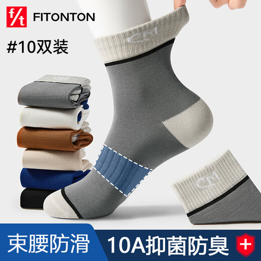 Fitonton 10 Пара носков мужские весенние и осенние чулки хлопковые носки 10а антибактериальные и поглощающие запах и устойчивые к износу спортивные носки