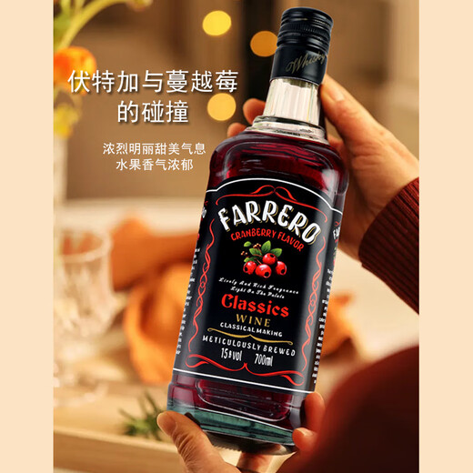 Falero cranberry liqueur tipsy good night wine girl fruit wine set girl wine 15 degrees 700ml single boutique