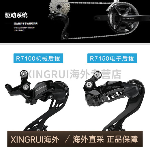 SHIMANO105 UT R7170 R8170公路车自行车2*12速电子变速器套件 R7120大套2*12速 不含中轴碟片