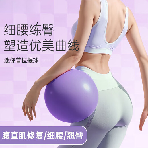 Sawang German Yoga Ball Thickened Pilates Small Ball Pelvic Floor Muscle Training Postpartum Repair Core Shaping Fitness Ball Equipment Xunzi | Free Inspiration Set + Pelvic Floor Muscle Training Video