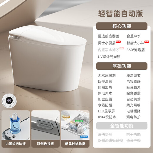 Lu Shang S680 Smart Toilet Haushalt mit Wassertank eingebaute Schaumstoff Wasser Reinigen Schild Spülfutter ohne Wasserdruckrestriktion Toilettenleuchte Intelligente automatische Version [Weiß] Keine Reinigung und Trocknen von 250/300/350/400 Grubenentfernung Bestellung Hinweis Notizen Hinweis Notizen Hinweis Note