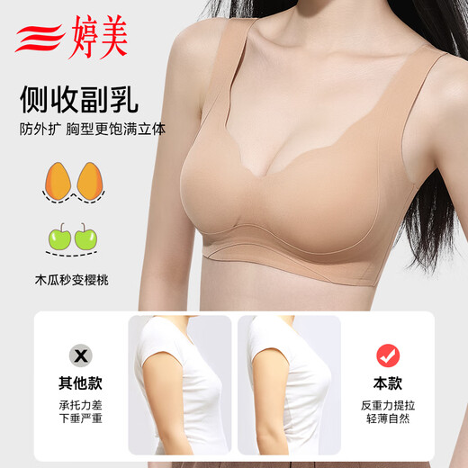 Tingmei Liquid Foundation sin trazada de ropa interior invisible y anti-sagging sin sujetador deportivo en la parte superior del cuerpo y el cuerpo para recolectar la piel de los senos XL