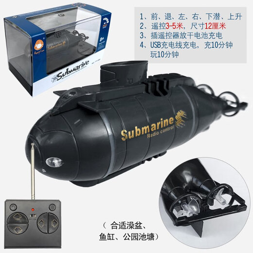 
Ultra-small mini remote control submarine charging wireless remote control speedboat creative children's water toy electric boat Black nuclear submarine-49mhz charging head + charging cable-send remote control battery + tools