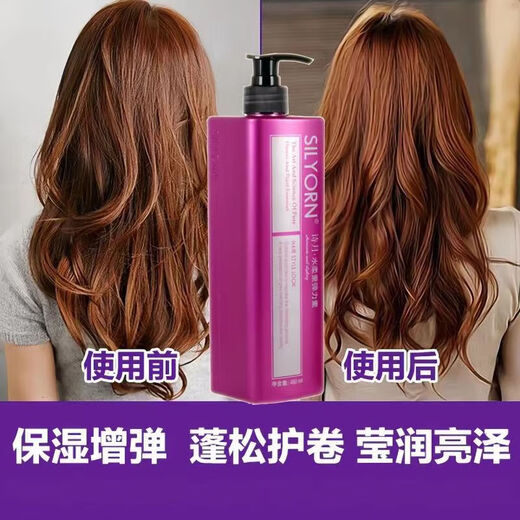 Shiyue Water Softening Elastin Hydrating and Styling Moisturizing Dynamic Curl Protector After Perm Curl Spring Essence Anti-Frizz 230ml