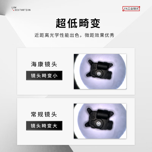 Hikvision Vision Industrial Camera Lens KF-P-Serie KF-12/16/25/35/5024M-25 MP MVL-KF1224M-25MP [12 mm Fokuslänge]