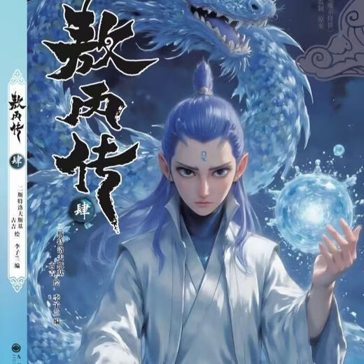 Spot Stock se lanza en el conjunto de 5 Volúmenes 12345 de 5 volúmenes. AO Bing 4 AO Bing 5 Comics a todo color. AO Bing 5 Colección completa de cómics de papel. AO Bing 12345 Completo 5 volúmenes. Se lanza una nueva versión+3+4+5 (los 5 libros) Ao Bing 4+5