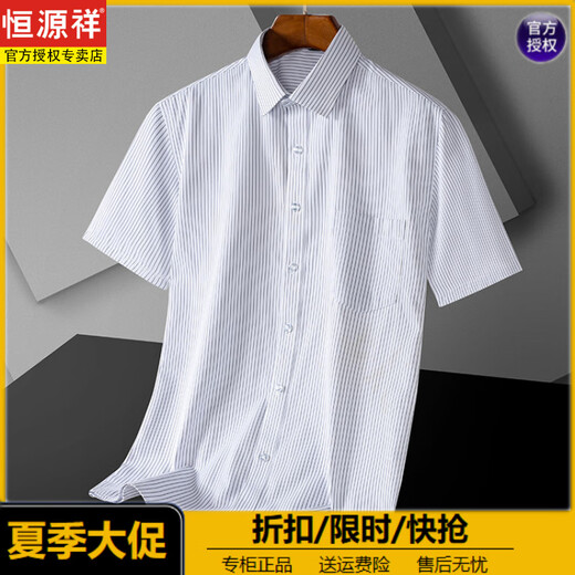 Hengyuanxiang mulberry silk large size middle-aged and elderly men's short-sleeved shirt new summer dad thin fat man shirt men's high-end sense DX6626 38
