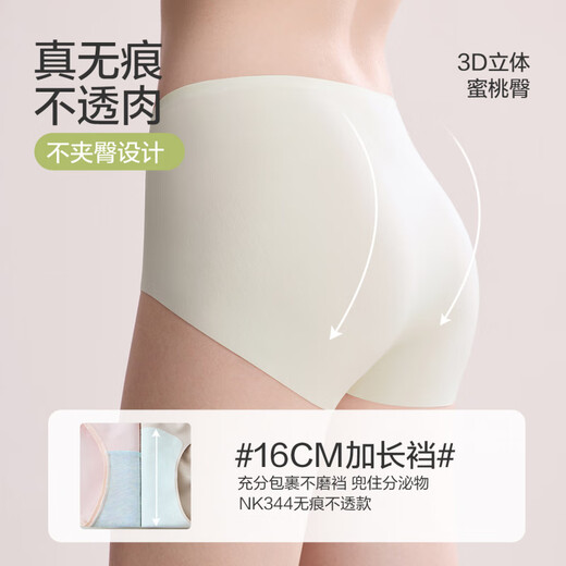 红豆（Hodo）无痕内裤女纯棉裆隐形冰丝防夹臀夏薄款裸感女生三角裤头 844格纹款组合1(纯棉薄荷裆) XS 160